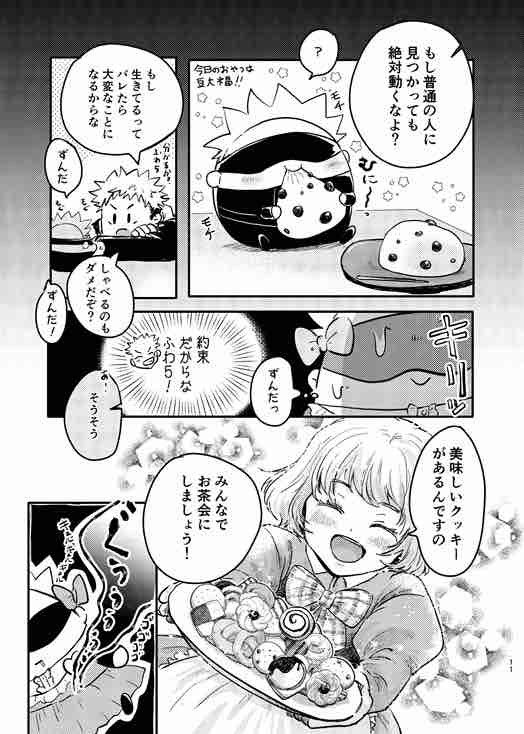 ふわ5ひたすら可愛い可愛いと思いながら描いた漫画の画像みてみてする☺️ 