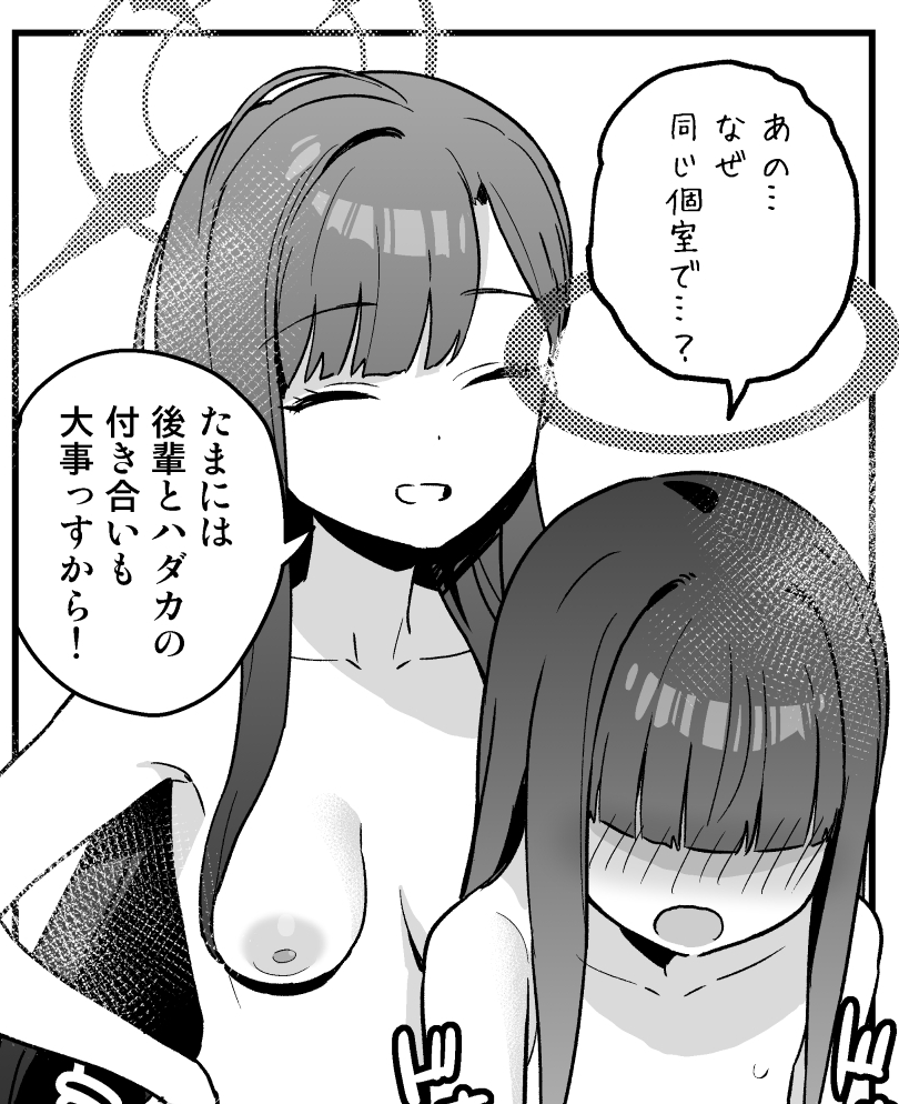 イチカx正実モブちゃんのエッチな4ページです
https://t.co/mJrbHUN10D 