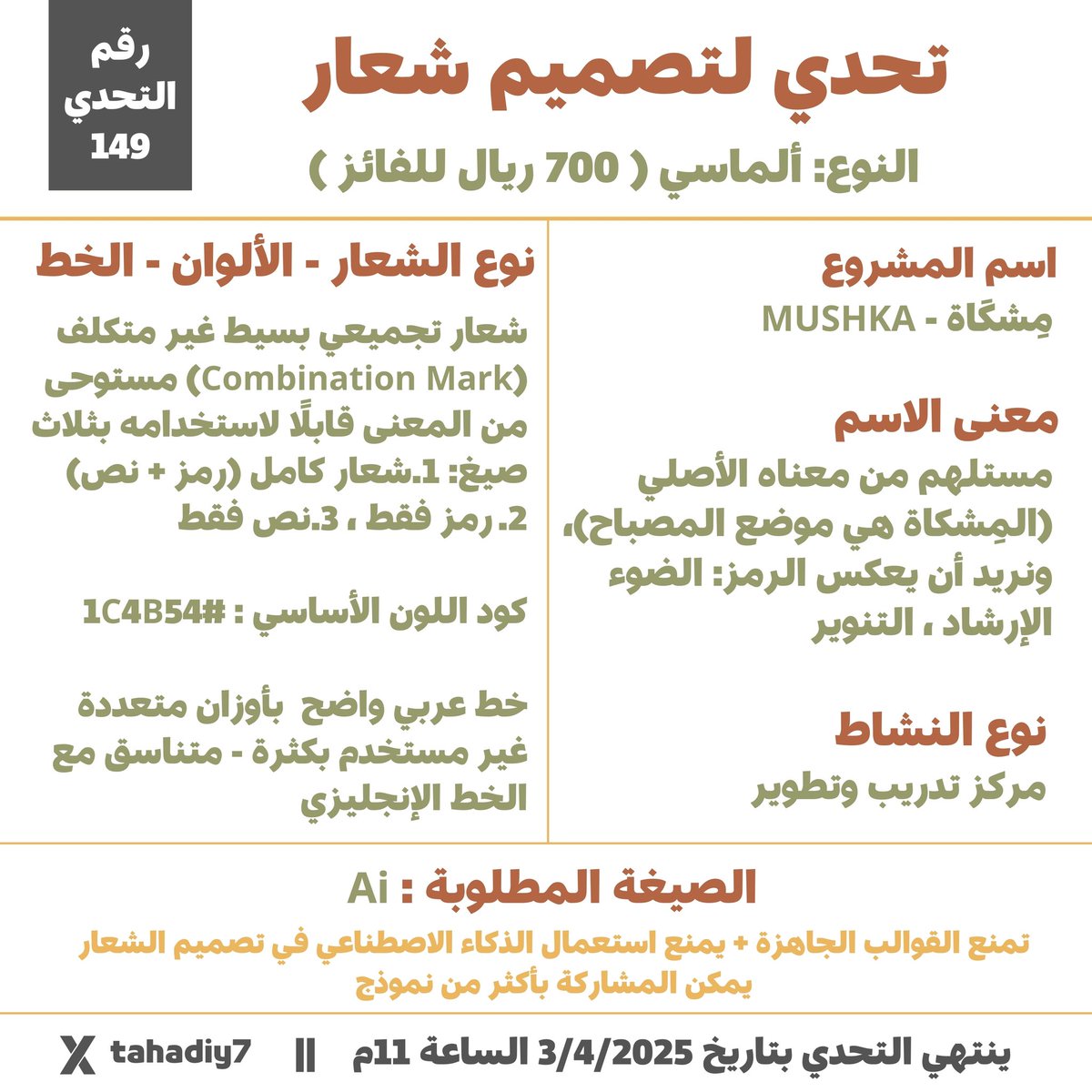 منصة تحدي المصممين 🇸🇦 tweet media