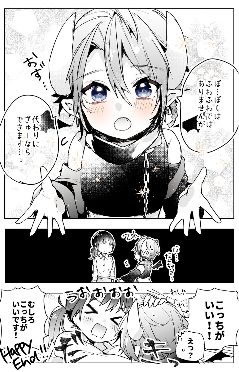 ブラック弊社を滅ぼすために召喚した悪魔が可愛すぎる

#漫画の読めるハッシュタグ 