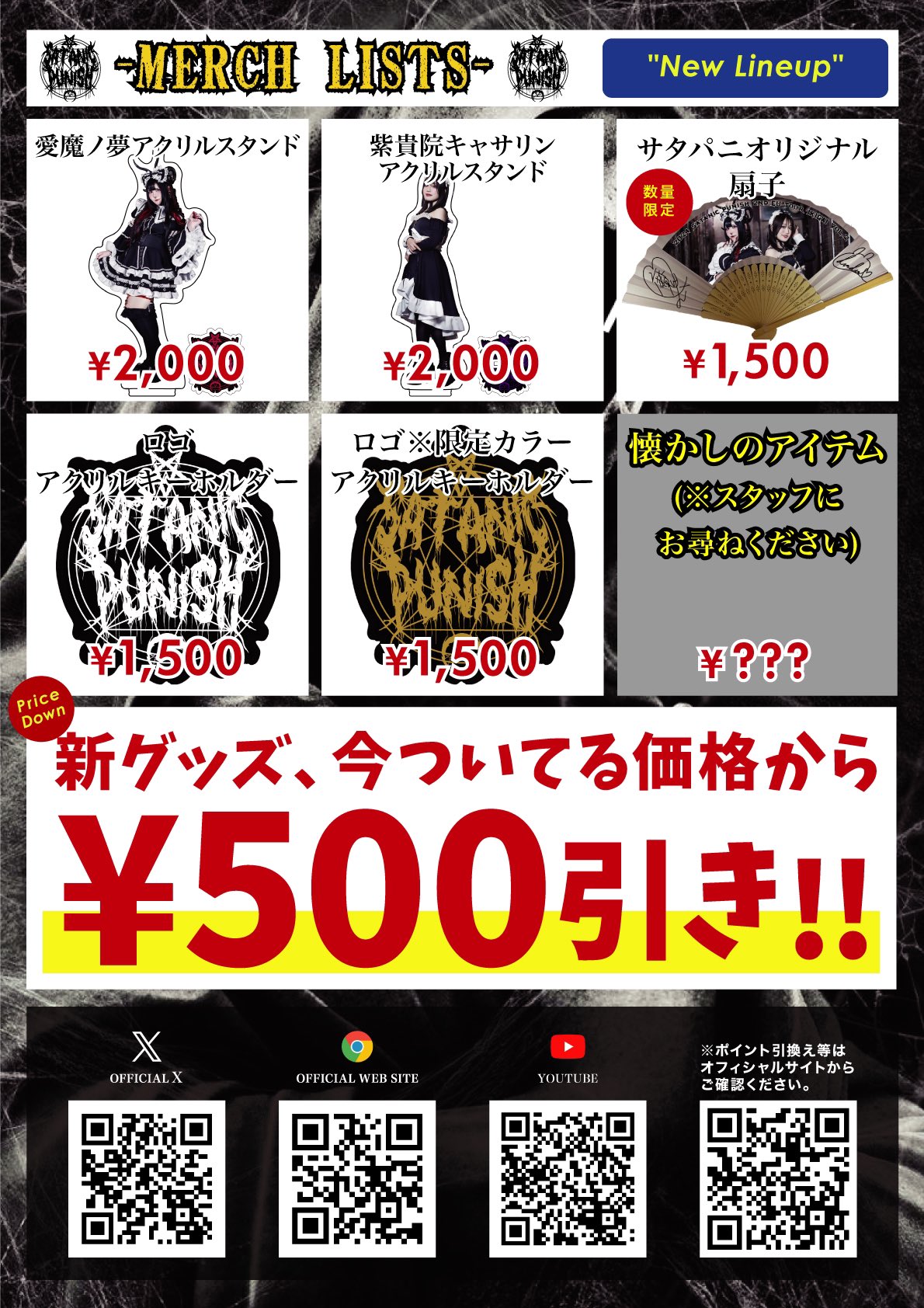 公式】Satanic Punish ▶️ 5/3(土)新宿HEIST 昼帯 公式】Satanic Punish ▶️ 5/3(土)新宿HEIST 昼帯