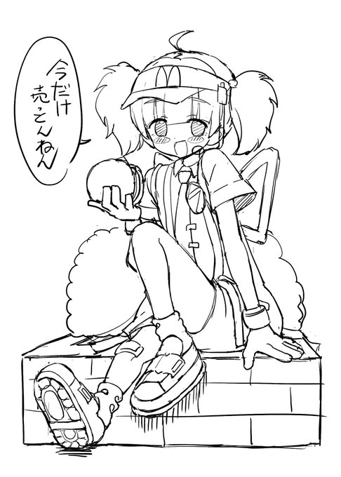 ラフで終わった食べ美 