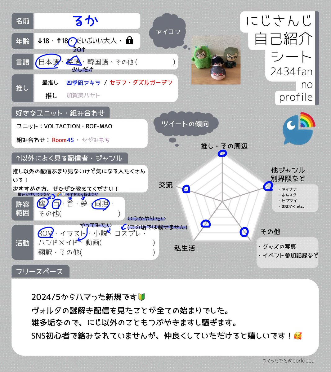 Luca_memory's tweet photo. ＊自己紹介＊

メインジャンルが変わったり増えたりしたので改めて🙇🏻‍♀️

・アイナナ/まほやく/ヒプマイ/🌈🕒/(あんスタ)メイン
・他にもたくさん好きな作品あります！
→ 詳細：https://t.co/SpPiIcJF44

ゆるくですがいいねで気になった方、無言フォローでお迎えするかもしれません🙇🏻‍♀️ https://t.co/uR5Eo4K55m