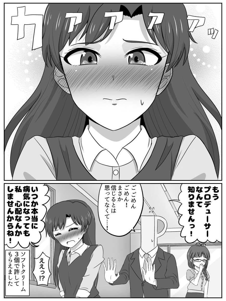 機械音痴の如月千早とエイプリルフール漫画(再) 
