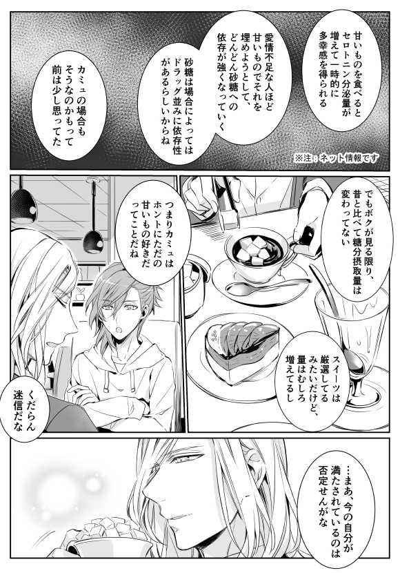 デレラ漫画WEB再録続き(2-5/5ページ) 