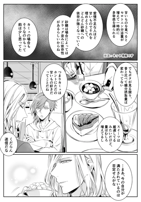デレラ漫画WEB再録続き(2-5/5ページ) 