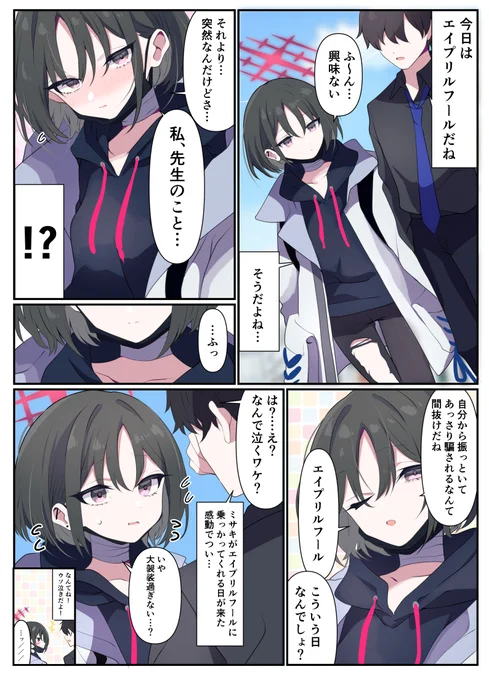 ミサキさん 