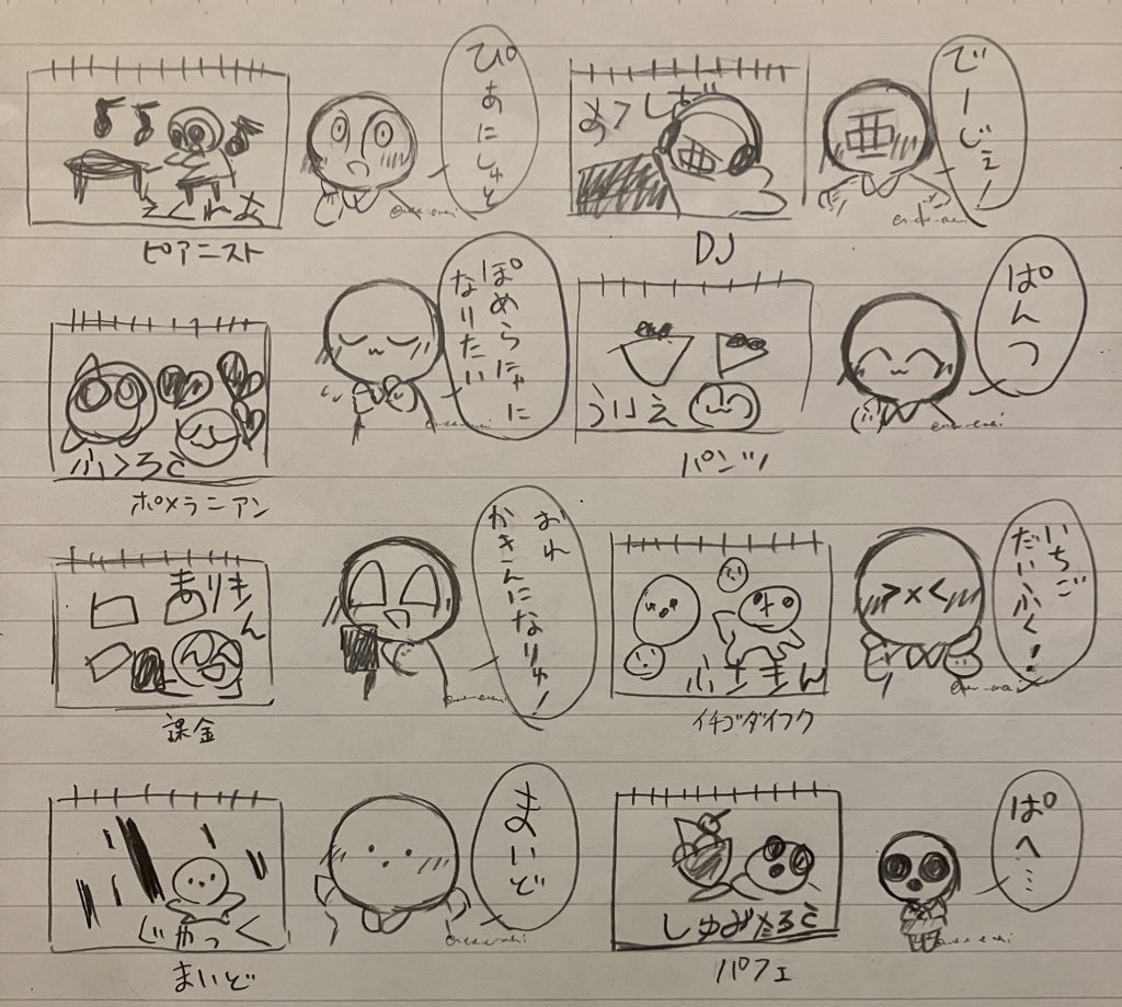 ⚠️捏造、タップ推奨

前垢の幼稚園パロ
あづせんせ〜‼️