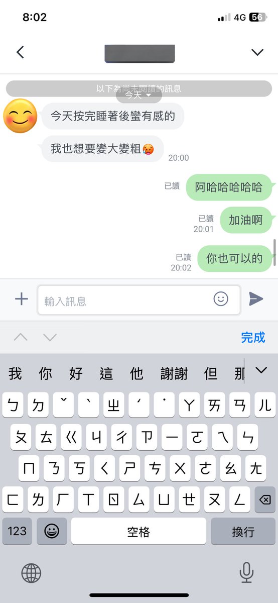 保養完有感覺是按摩師最好的回饋
讓又大又壯不是幻想🤣
#你的龍筋保養師
#謝謝客人的回饋留言 https://t.co/ADBLDnAxuU