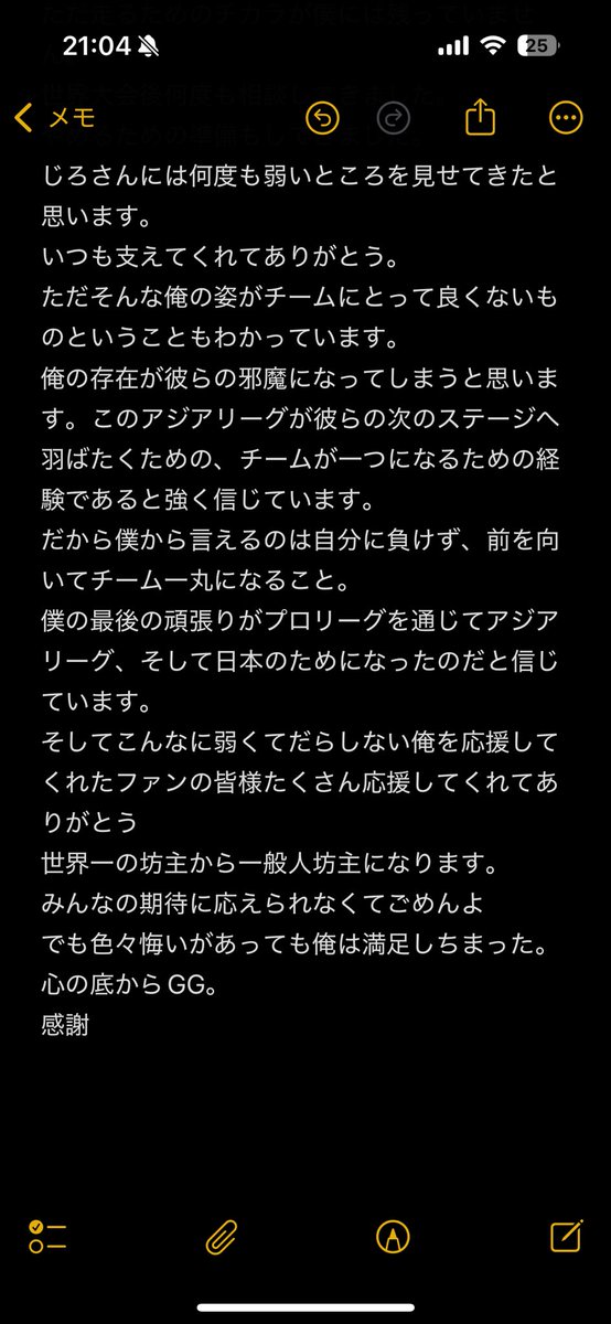 俺も前に進んでいくからお前らも前向いて頑張れよ