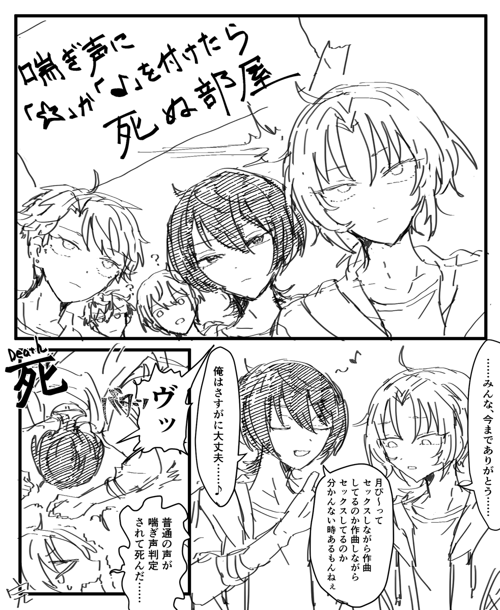喘ぎ 声 診断