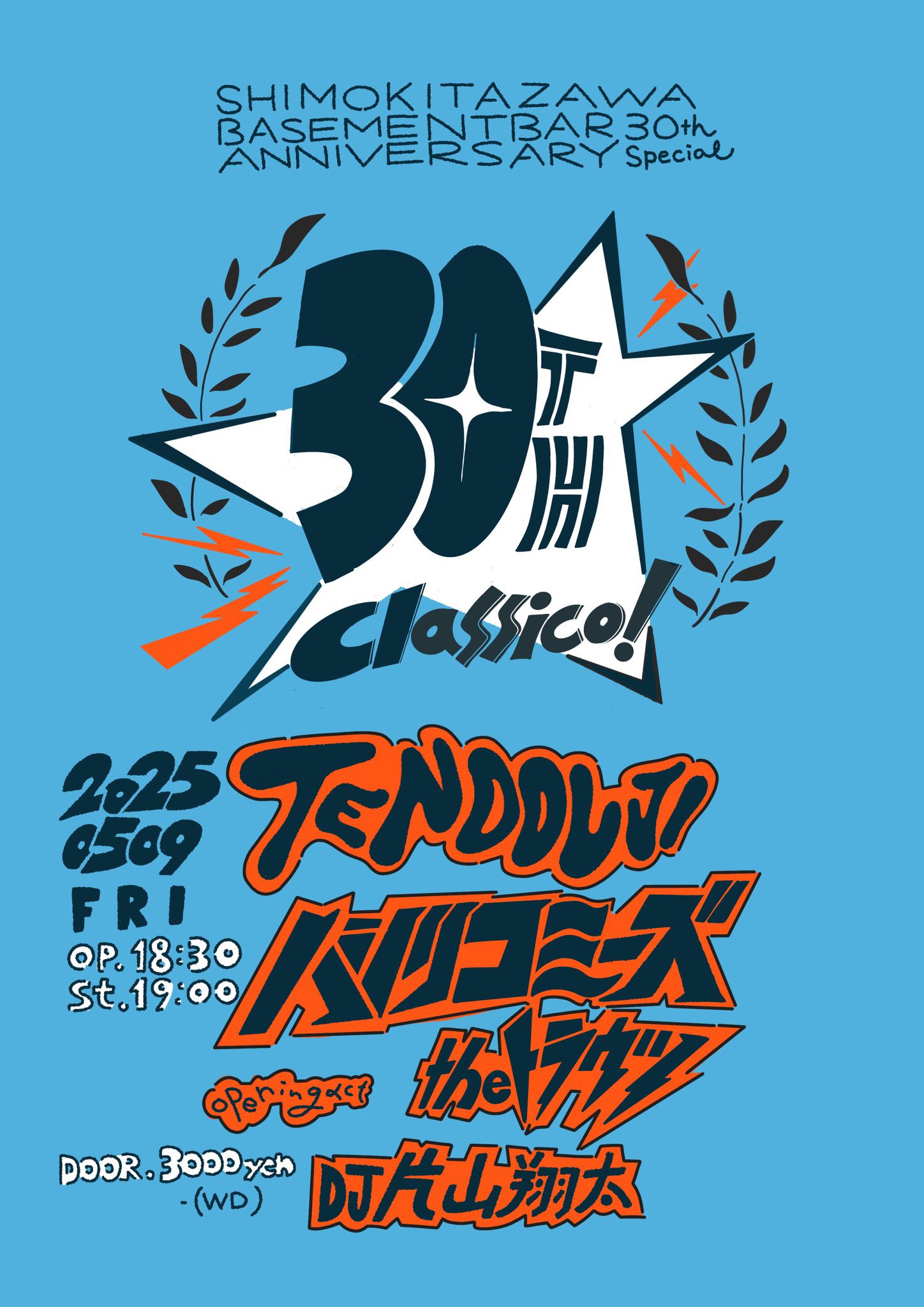 最終値下げ！早い者勝ち！ARB W(ダブリュー)バンドスコア廃盤 最終値下げ！早い者勝ち！ARB W(ダブリュー)バンドスコア廃盤 最終