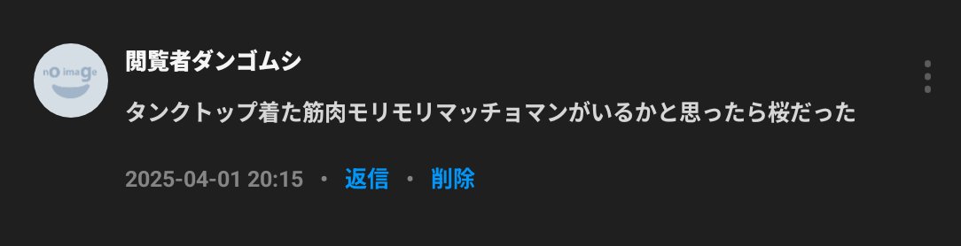 それにしか見えなくなったのでみなさんを巻きこみます💪 