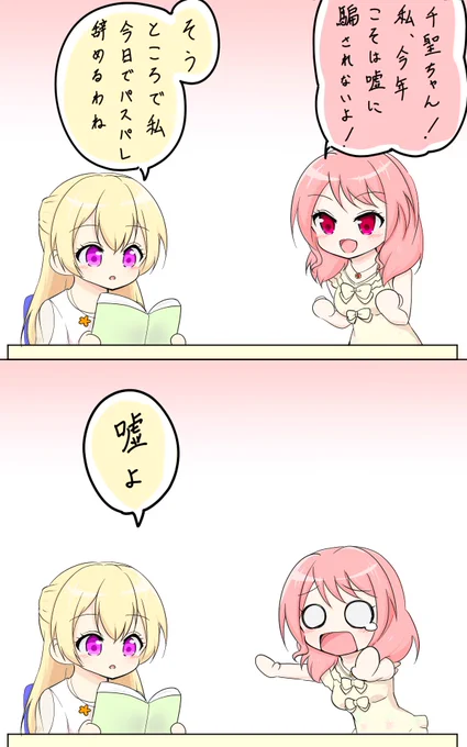 エイプリルフール(再掲) 