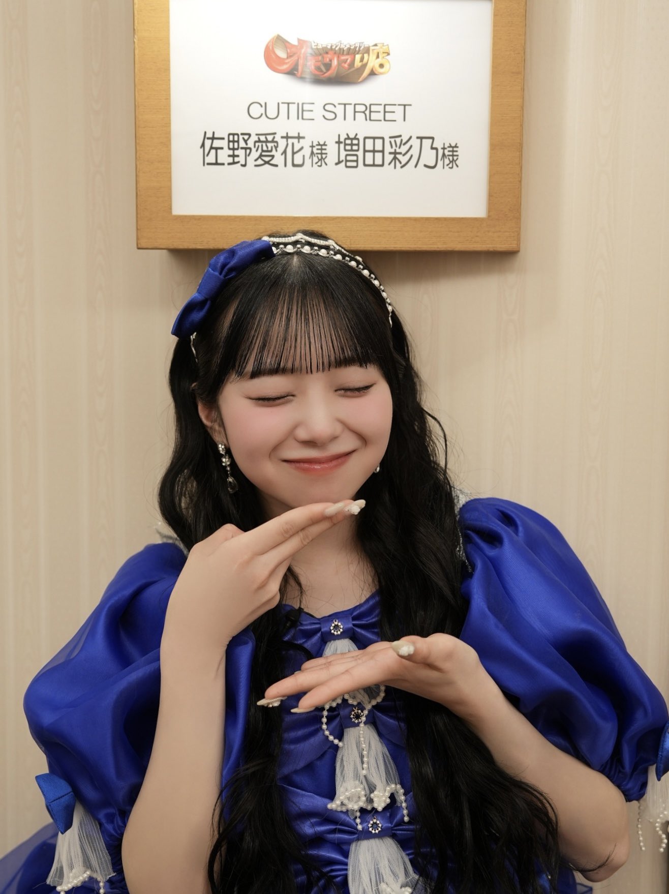 増田 彩乃 (CUTIE STREET) on X: 