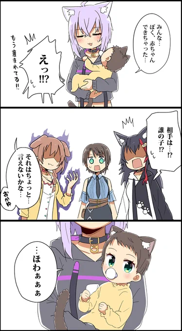 エイプリルフール4コマ 