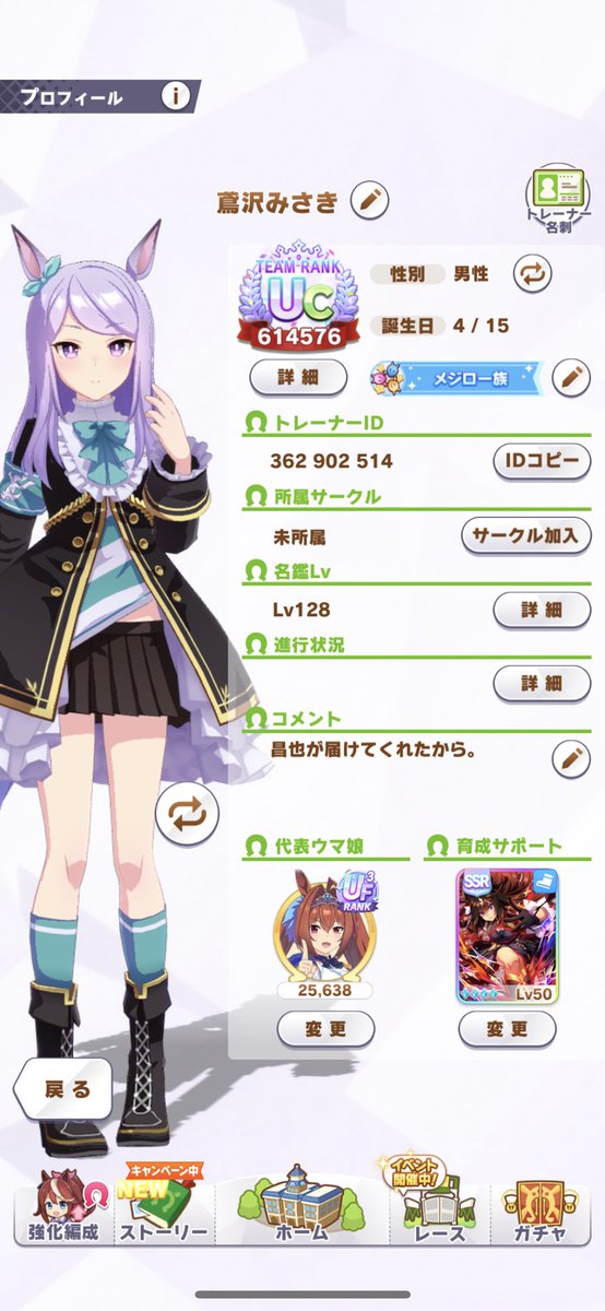 ert_sup3's tweet photo. @null

ウマ娘のサークルに入れてくださる所を探しています
復帰勢です
1500万↑は確実に稼げます

#ウマ娘サークル勧誘待ち
#ウマ娘サークルメンバー募集
#ウマ娘サークル募集 https://t.co/GuZOX3X54D