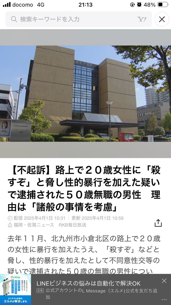 いやこれやばいやろやばすぎるやろ