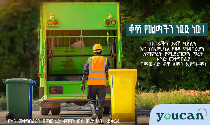 YoucanGlobal's tweet photo. Waste is the fuel of our dreams! Why not support our country's efforts to produce renewable energy and chemical-free fertilizer by simply downloading an app! #youcanglobal #recycle #circulareconomy #GreenEnergy https://t.co/fk9RtRkwc3