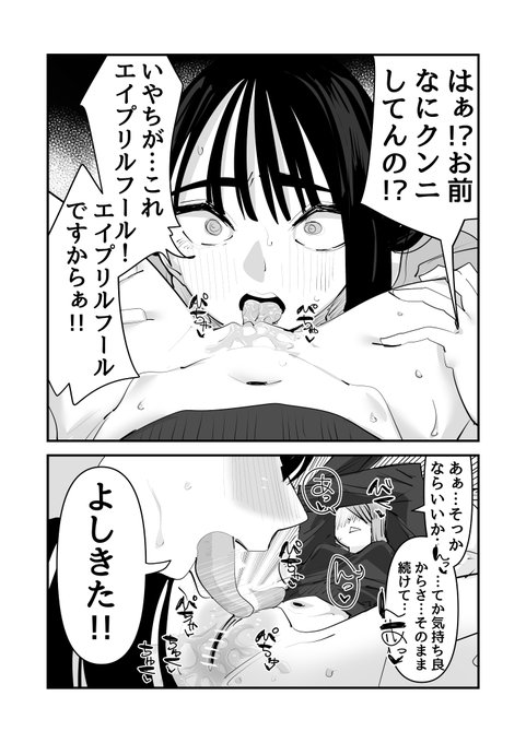 寝てたら女友達からクン、ニされてた… 