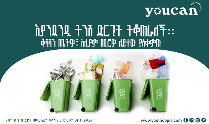 YoucanGlobal's tweet photo. Every small action counts. Start segregating waste today for a cleaner future.
#youcanglobal #recycle #circulareconomy #GreenEnergy https://t.co/Pcp45yexWM