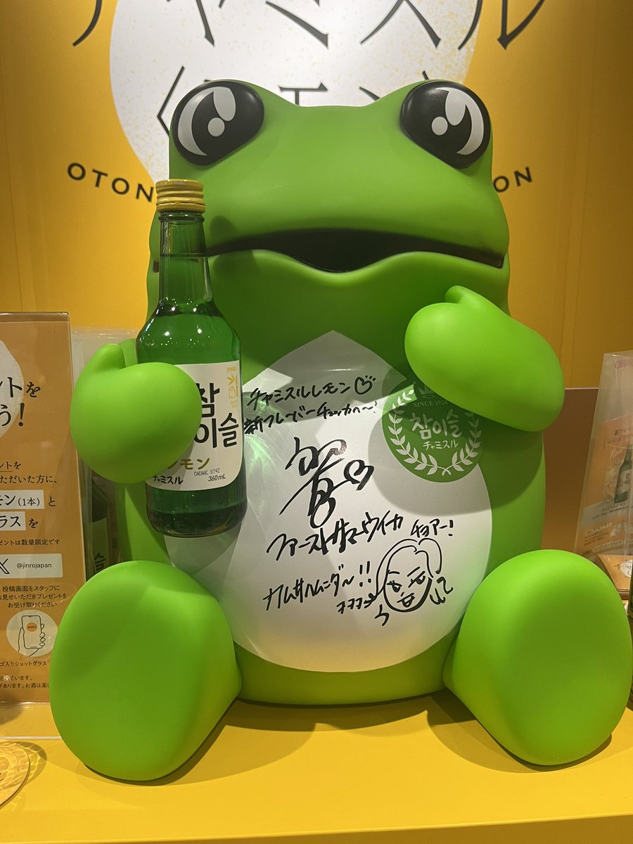 iwamiii183's tweet photo. 新橋で無料でチャミスル飲めるから行ってきた✨ソーダで割ってるからか、思ったより酸っぱくなくて飲みやすかったー！無料ありがたし🫶🏻@jinrojapan https://t.co/A9bD67Gi6S