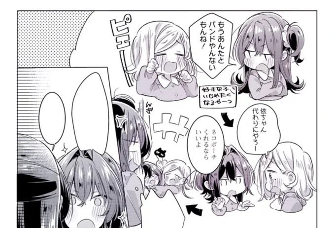 ささ恋ボイスコミックのこのシーンが可愛すぎてやばい😇幼い水口も好きだ!!! 