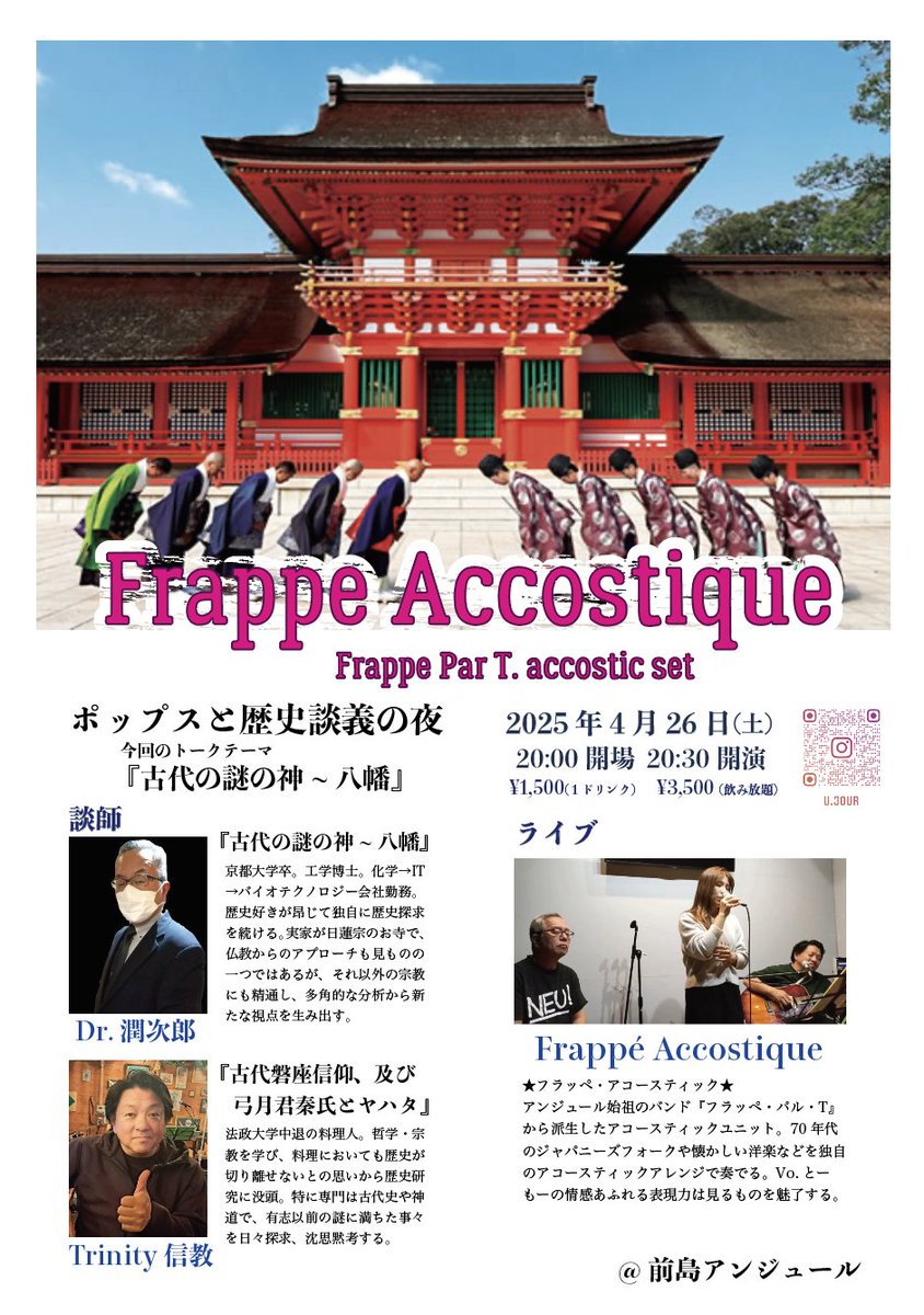 ★潤次郎 4月のライブ予定
   全て那覇前島Un jour

4/5 Kant
　　哲学系プログレ
4/12 裏路地昭和ジュール
　　  マキッペ インドからの帰還報告
4/19  B.D.U
　　   魂のblues 必聴
4/22 なさ/恵中瞳/南雲一範 
           プロ from東京
4/26 popsと歴史談義の夜 
          宇佐神宮と八幡信仰の謎