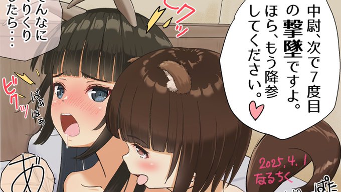 ハルカちゃんのお誕生日に間に合いました。
プレゼントは中尉?

Skebリクエストでいらん子中隊より
迫水はるかちゃん×穴拭智子ちゃんです。
R18アカウントにアップしています。
(プロフィール欄にリンクあります) 