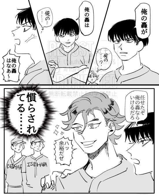ますとど 
