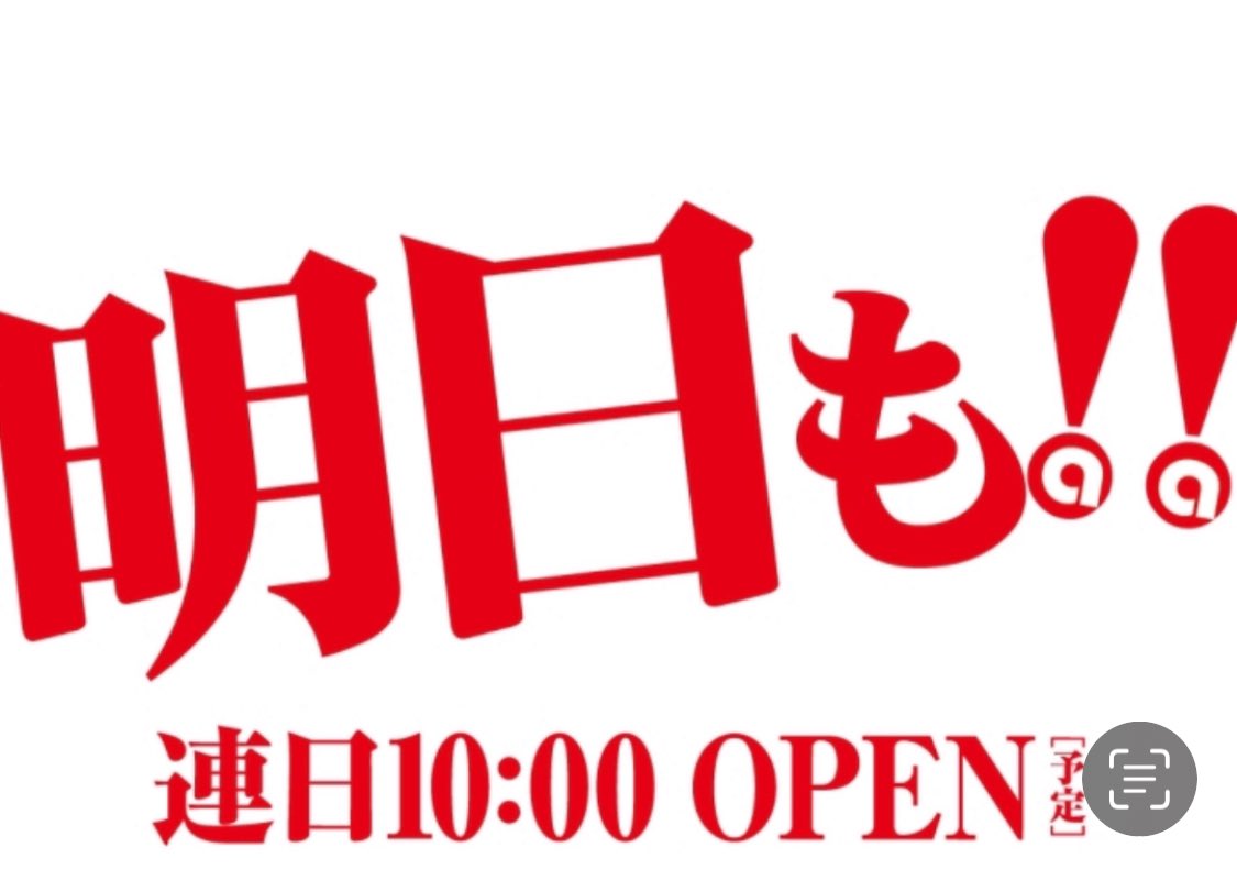 asahi_magawarui's tweet image. 🆕さてさて新年度
 #4月2日

今日はまだエイプリルフールだからと気にもとめてませんでしたが外国に転勤する夢を見たんです💭💤
(。=｀ω´=)ぇ?

外国ってどこよ（笑）
やめてくれよ✋
すごいなエイプリルフール
いや
Let’s Rock It!
の精神か😇

明日もお待ちしてます💪
 #Stopit