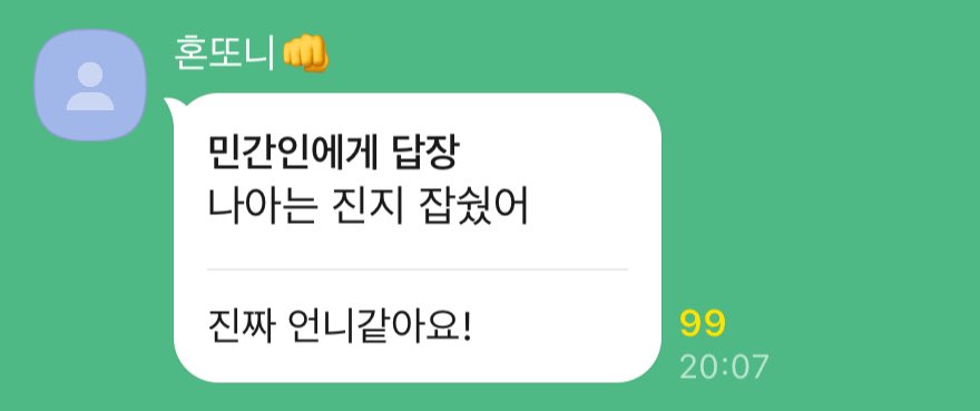 역시 위장잠입 배운 사람답다