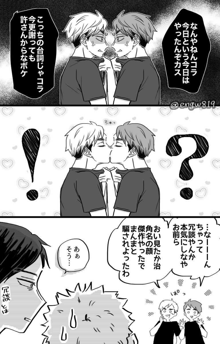⚠️冗談だよ 
