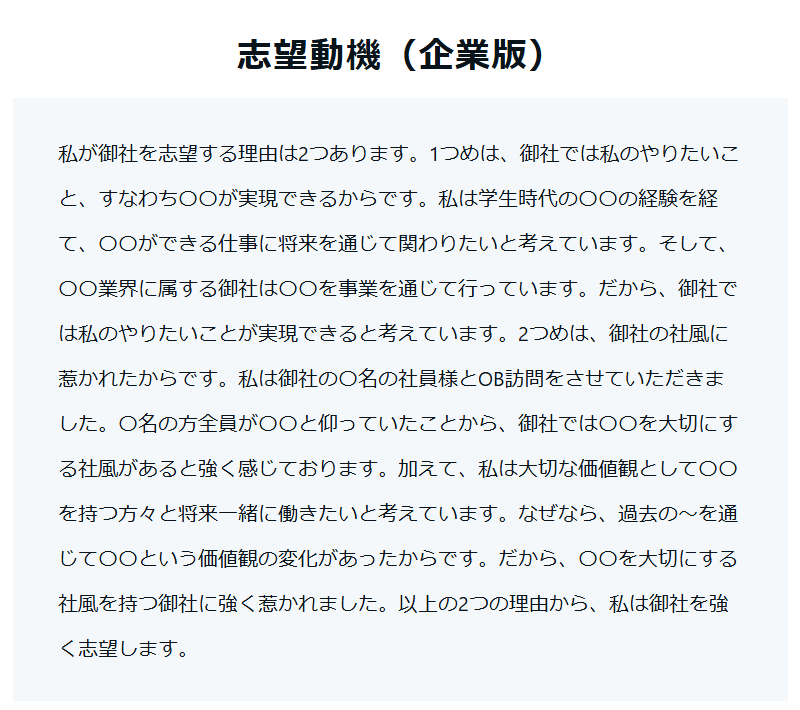 面接で使えるテンプレ回答集一覧
※就活成功時に使用していました
#新卒　#27卒
▼URL
note.com/dossun_jack/n/…