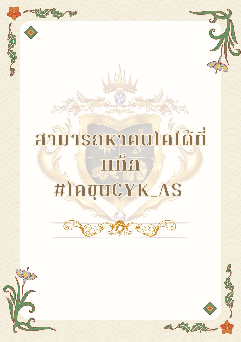 CYK Royal School ( 𝐀𝐋𝐏𝐇𝐀 𝐒𝐒 ) tweet media