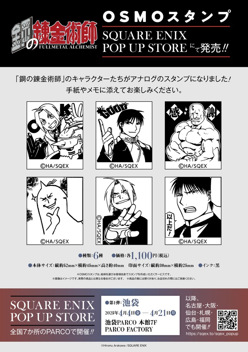 OLYMPUS 値下げコメントお待ちしてます！ SQUARE ENIX POP UP STORE 4/4㊎より池袋PARCOにて開催!! 【新商品