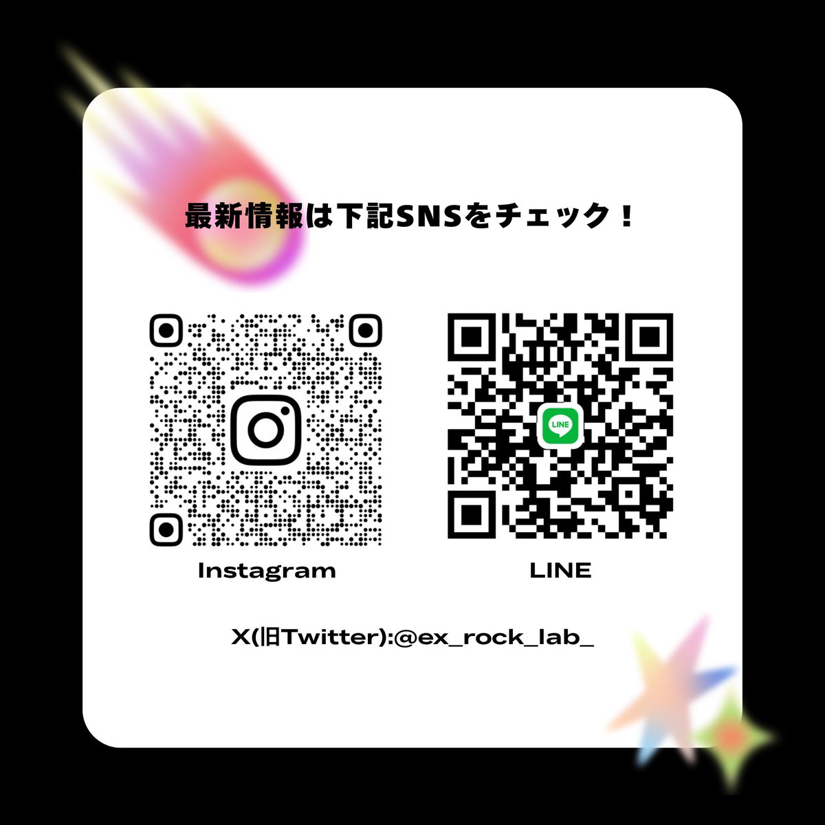 ex_rock_lab_'s tweet photo. 改めまして、sfc唯一の公認軽音サークル、ロック研究会です‼️
【4/7】に湘南藤沢キャンパスにて新歓を行います！
ロック研究会について色々知ることができる教室新歓、鴨池新歓と、メディアセンター前でライブを行います！楽しみにしていてくださいね🥰
新歓の後には✨新入生無料✨ご飯会も行います😋 https://t.co/EIQqqLvI79
