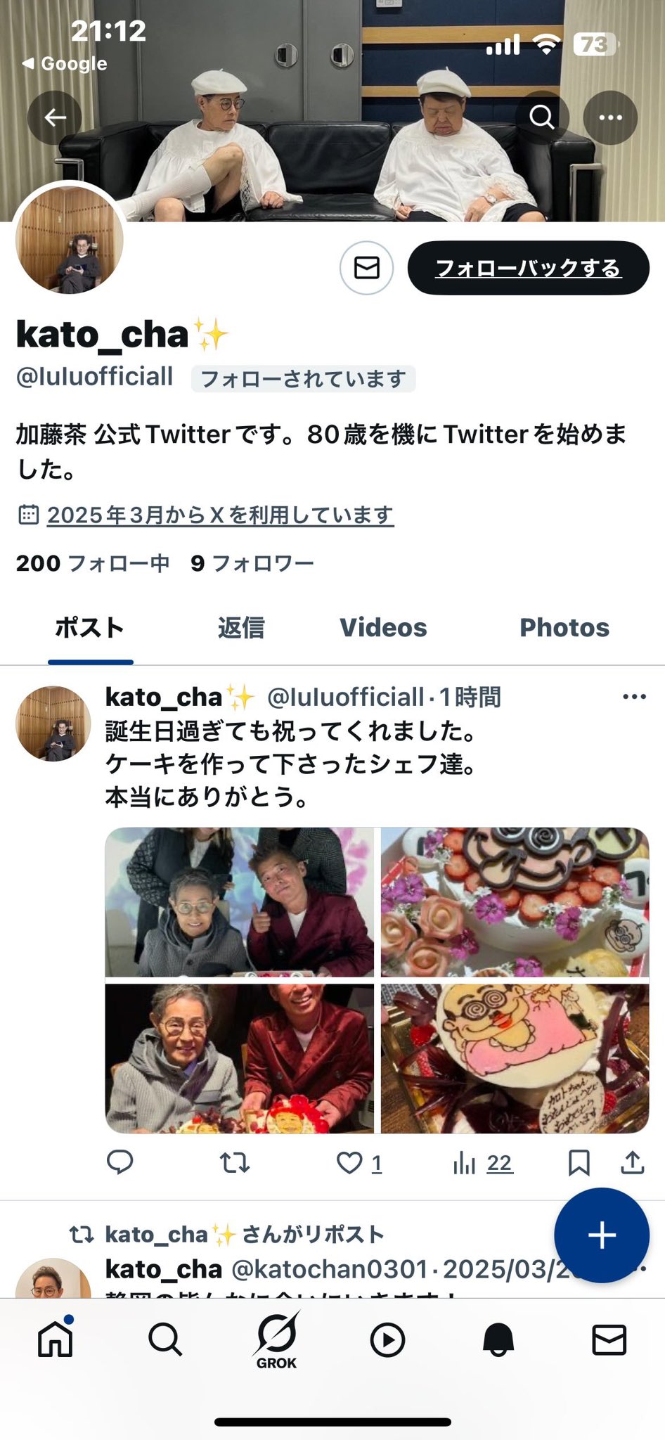 kato_cha on X: 