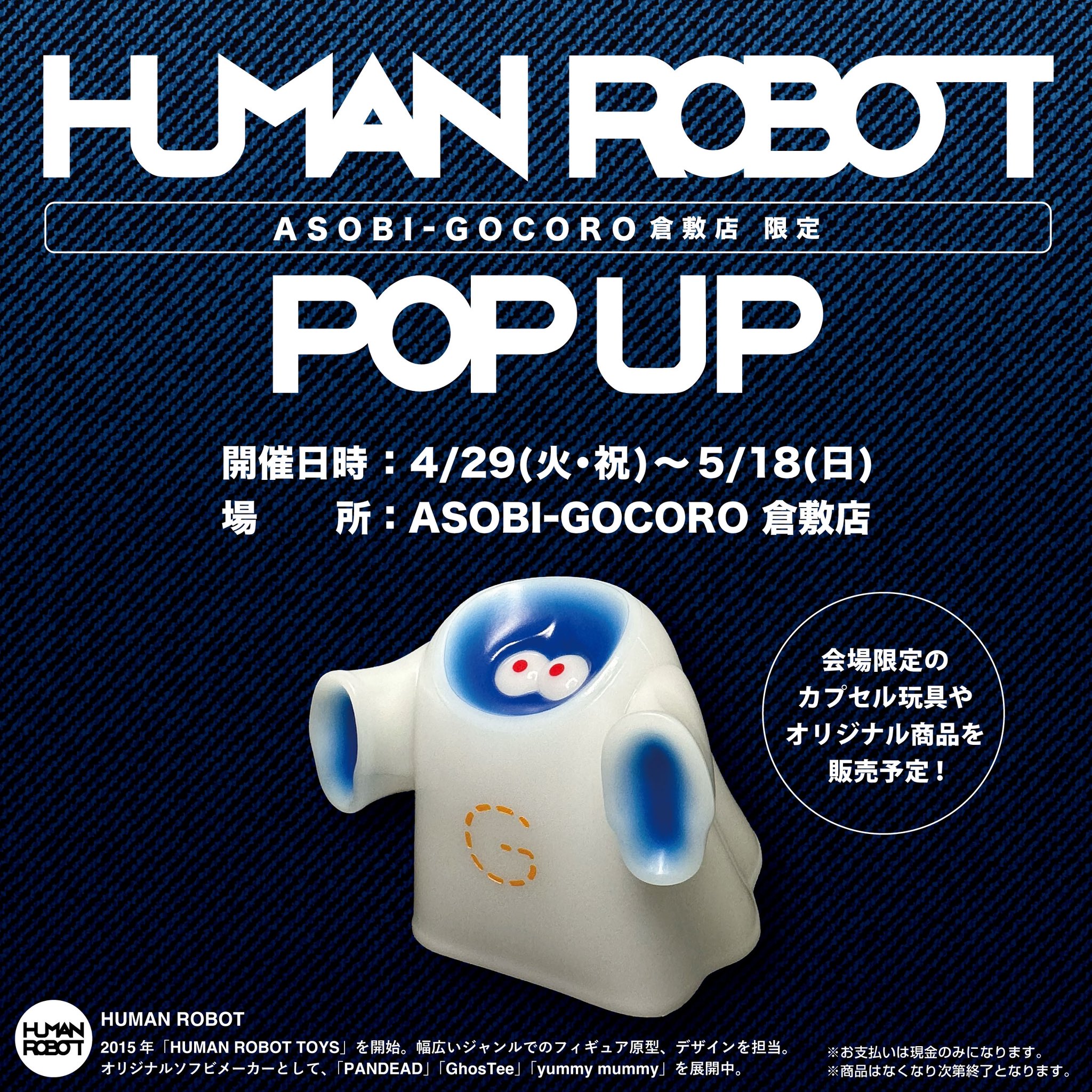 HUMAN ROBOT (@humanrobot_toys) / X HUMAN ROBOT (@humanrobot_toys) / X