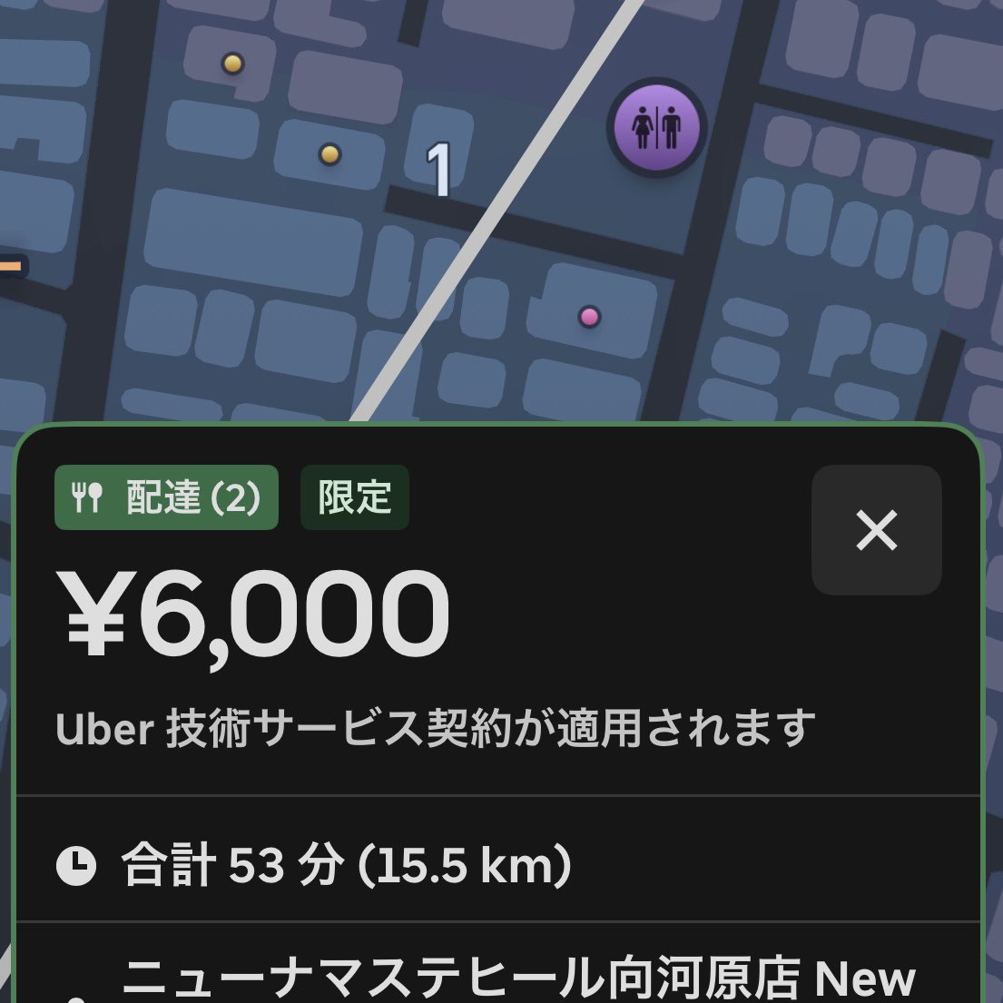 雨クエラストはマグロ😆
少し遠いけど行ってきます