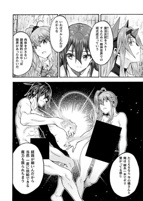 姫騎士がクラスメート! THE COMIC 第71話 / 漫画:NO.ゴメス 漫画原案:空蝉 原作:EKZ キャラクター原案:吉沢メガネ https://t.co/z7XM0zbbcp #ニコニコ漫画
ニコニコ更新されてました!!

🤨ノ三三⬛︎⬛︎⬛︎ 