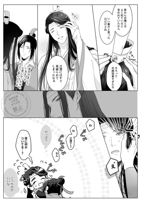 泉澄＆まえまえ様　３点おまとめ ↑おまけ 無表情の兄上にちょっとびっくりしてた澄 | におか さんの