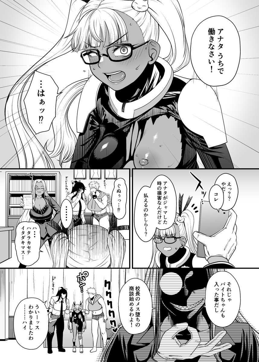 NTR復讐代行10話 後編『校長くん』1/2
掃除婦AVって地味な格好なのに、めっちゃエロいよね 