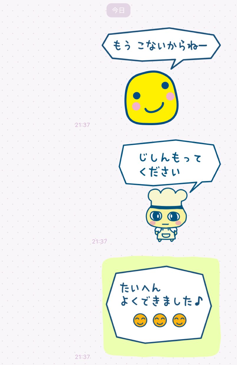 たまごっちスタンプ３ たまごっち スタンプ 全4種 - メルカリ
