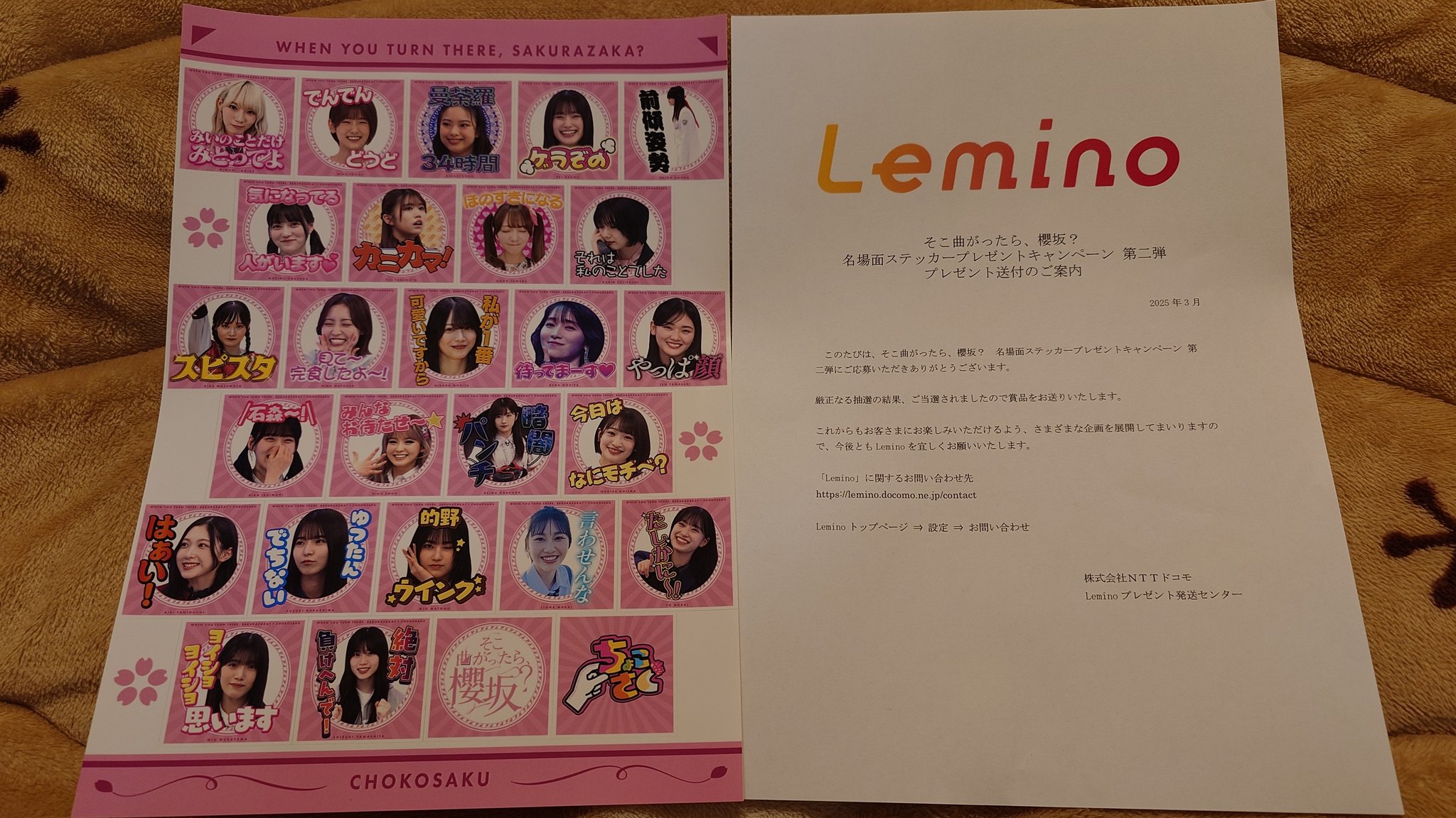 そこ曲がったら、櫻坂？名場面ステッカー