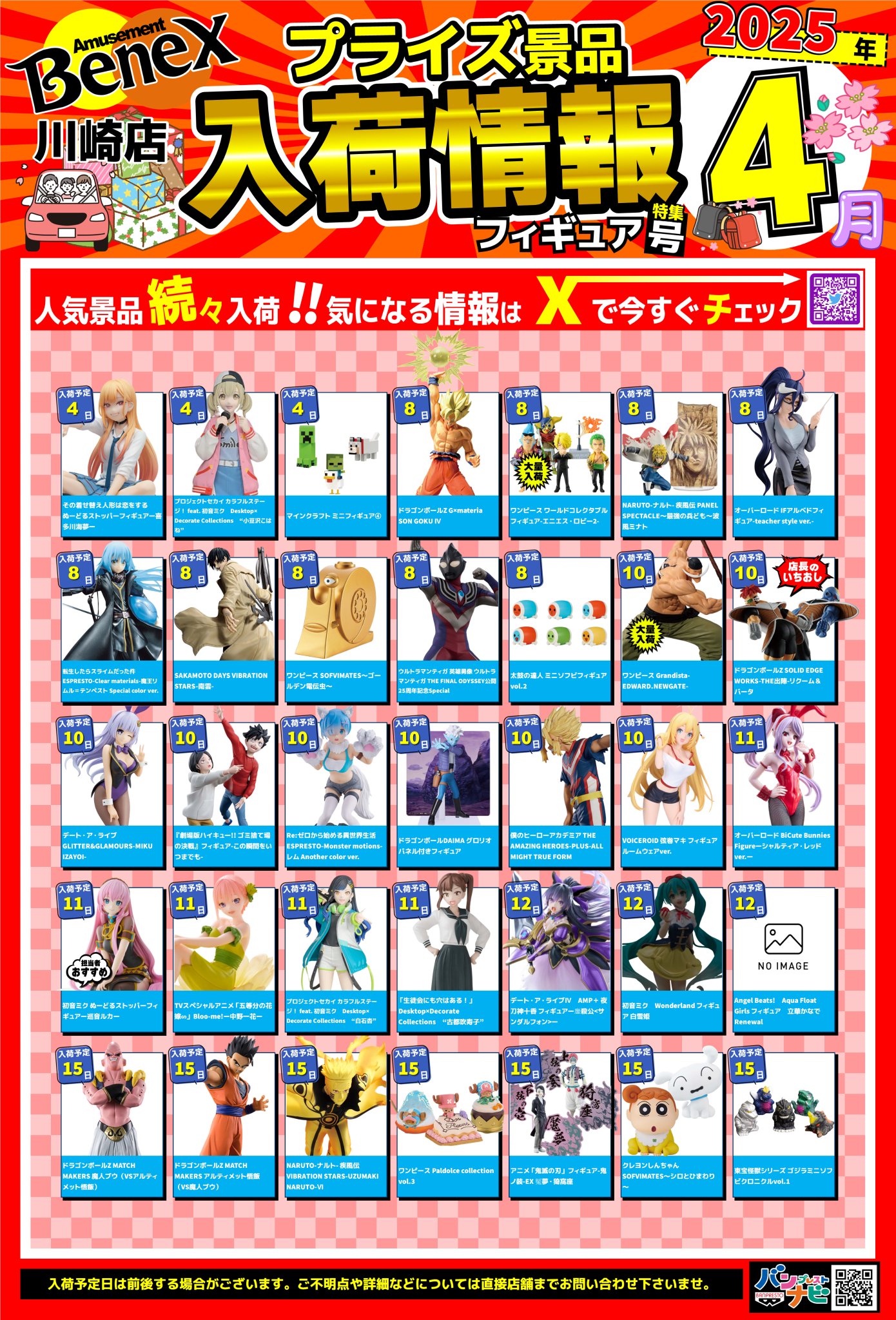 プライズ景品　まとめ売り17点 プライズフィギュアまとめ売り 17種セット