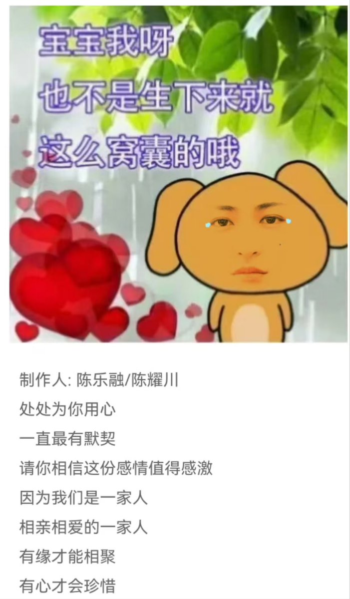 Someone once provided food support for everyone except Lingling and used a language only she could understand to insult her. I remained silent because I believed that love could change everything.

Someone once treated Ling Ling differently when sending 🎁 during Lingorm fans
