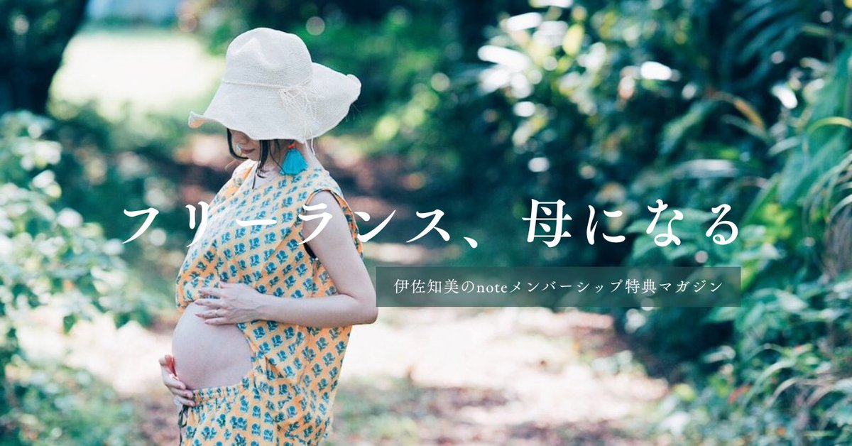伊佐 知美 tweet media