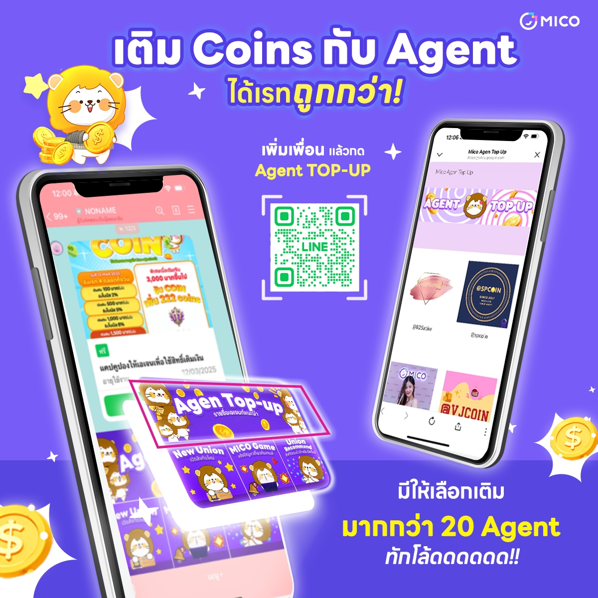 เติม Coin กับ Agent ได้เรทถูกกว่า! ✅
📱Add Line : <a href="/micoth/">Marshal Ward</a>
💬เพิ่มเพื่อนแล้วกด Agen Top-up มีให้เลือกเติมมากกว่า 20 Agent

📲ดาวน์โหลดแอป IOS / Android : mico.onelink.me/O5Dq/6d4lxp8x

#micolive #MICOLIVETHAILAND
#ดูไลฟ์สดกดmico
#แอปliveที่ใครๆก็love #MICOxTeeteePor
