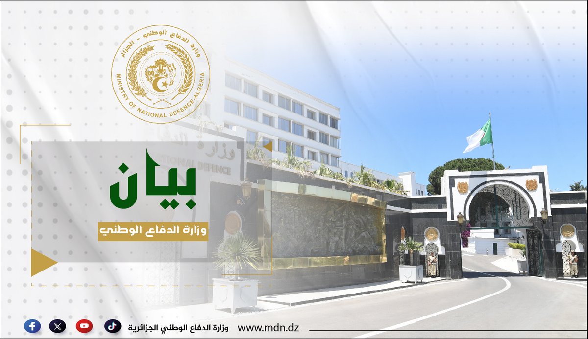 mdnGovDz's tweet photo. في سياق الجهود المبذولة لحماية حدودنا الوطنية، تمكنت وحدة تابعة للدفاع الجوي عن الإقليم بالناحية العسكرية السادسة، ليلة أول أفريل 2025، في حدود منتصف الليل، من رصد وإسقاط طائرة استطلاع بدون طيار مسلحة قرب مدينة تين زاوتين الحدودية، وذلك بعد اختراقها المجال الجوي لمسافة 02 كيلومتر https://t.co/nf1qQpUW39